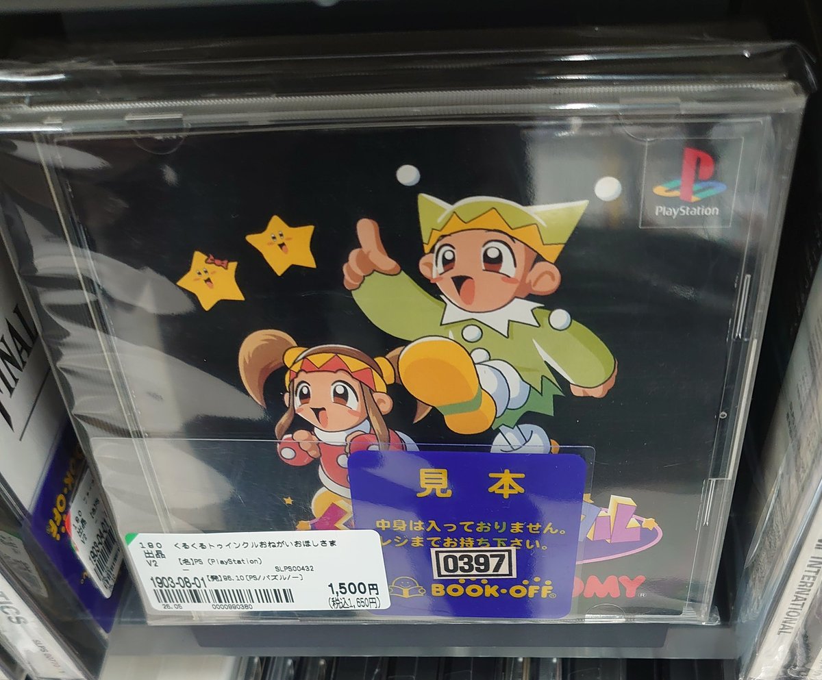 なかなか珍しいPS1ソフト3本😙 今日はラッキーDAYでした🎵
