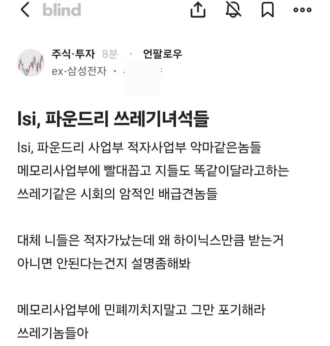 AltoBot's tweet photo. 삼성전자 배급견 논란

메모리 : 너네 적자인데 왜 배급견 행세

타 사업부 : 너네 적자 일때, 우리가 벌어온 돈으로 연구했음 https://t.co/VR6mAPj0Zt