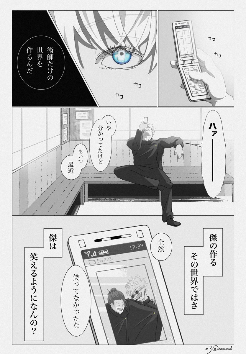 のろ tweet media