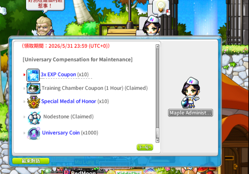 wangjojo1993's tweet photo. 記得去弓箭手村找GM領獎勵

@MaplestoryU
#1stUniversaryChallenge #1stUniversary https://t.co/Jyqt9GXGLQ
