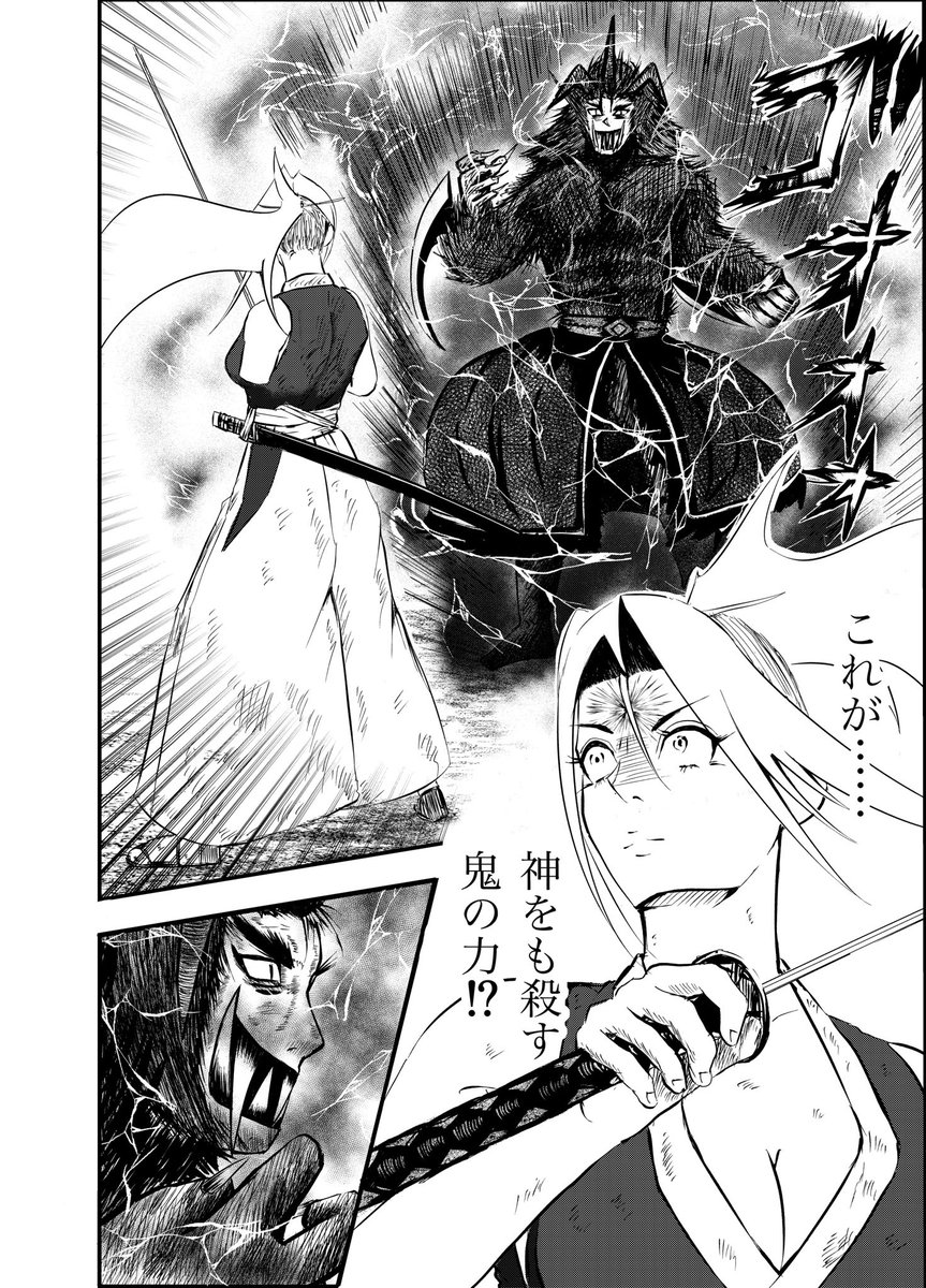 漫画りりす
第45話『決戦 阿鄒刃』

「祝詞を奏上し祓い清めることだけが
掟を守ることではない」

出雲の国譲り
神倭伊波礼毘古命の神武帰還以前
飛騨と出雲は神婚で結ばれていた

楔族の宿命に
りりすは結びの答えを出す‼️

漫画りりす無料公開🆓
https://t.co/7zk4qyfphW

#神道 #神社 #創作漫画 