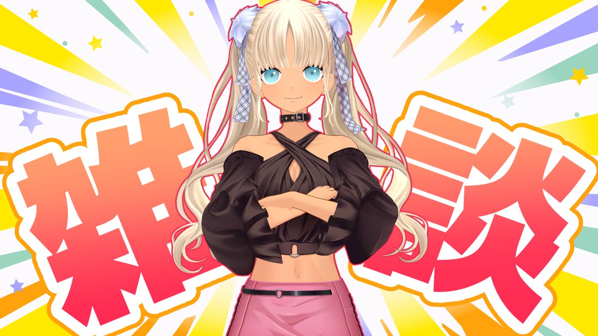 轟京子🐐 tweet media