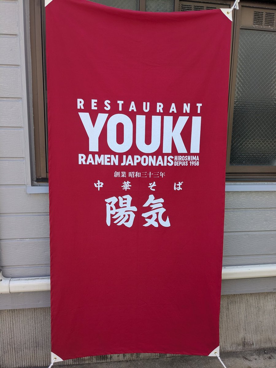 hmrs0502's tweet photo. 某県に出張。昼食は中華そばの有名店で頂く。美味でした♪
#中華そば　#陽気 https://t.co/fcoQtJhT7S