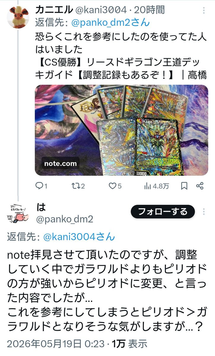 no context duelmasters tweet media