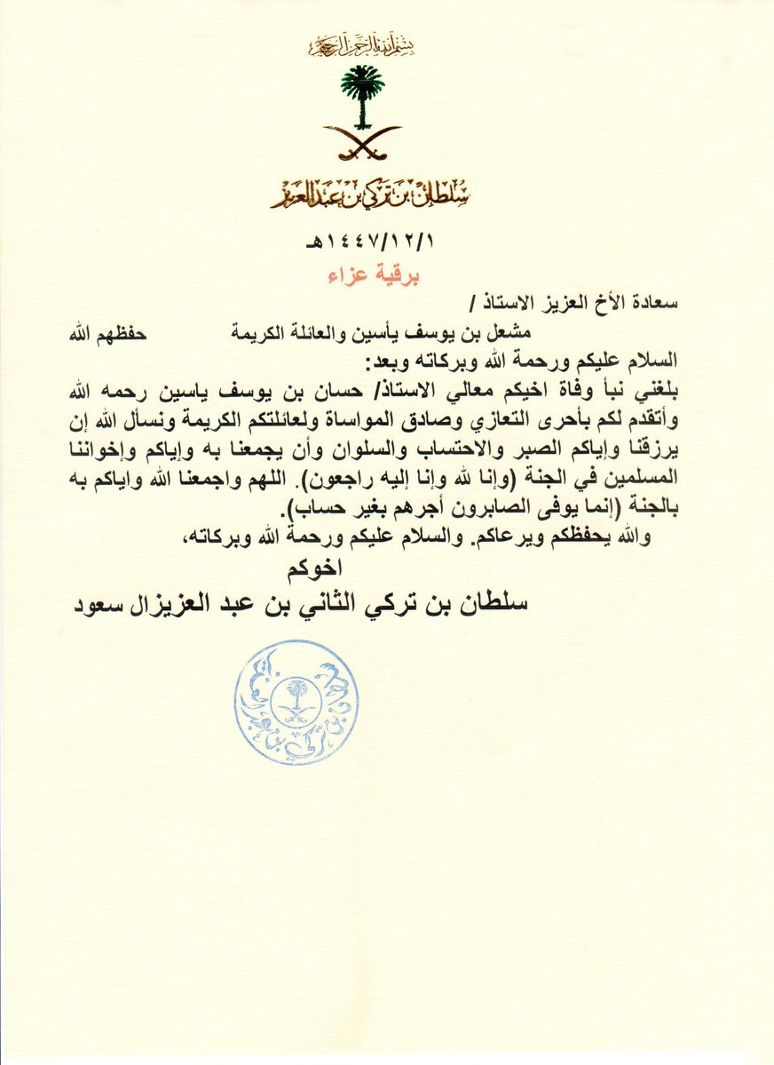 مشعل يوسف ياسين tweet media