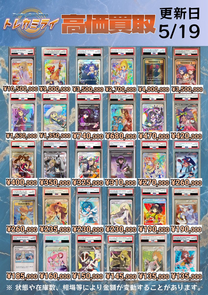 ✓ポケモンPSA10高価買取✓ ※ケースやカードに傷があった場合、減額と