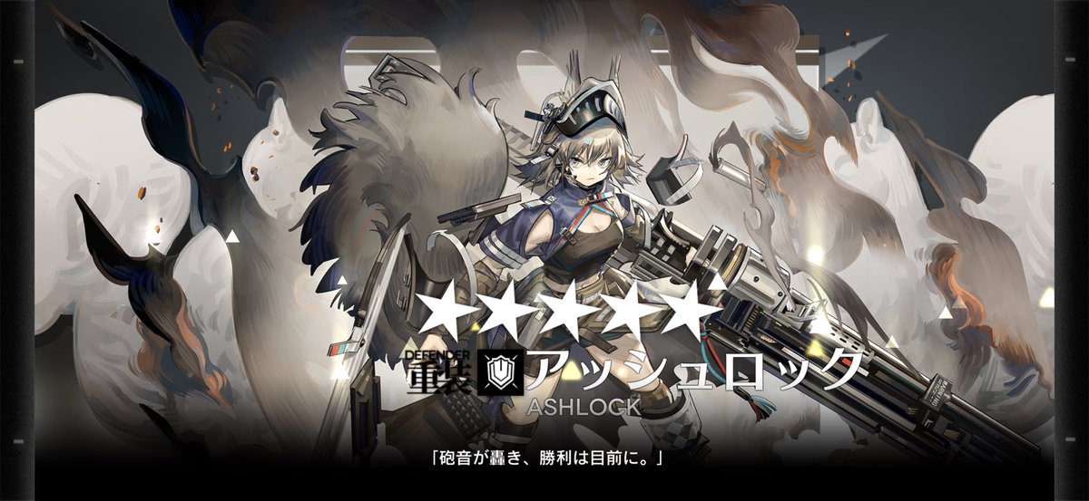 かへ@アークナイツ tweet media