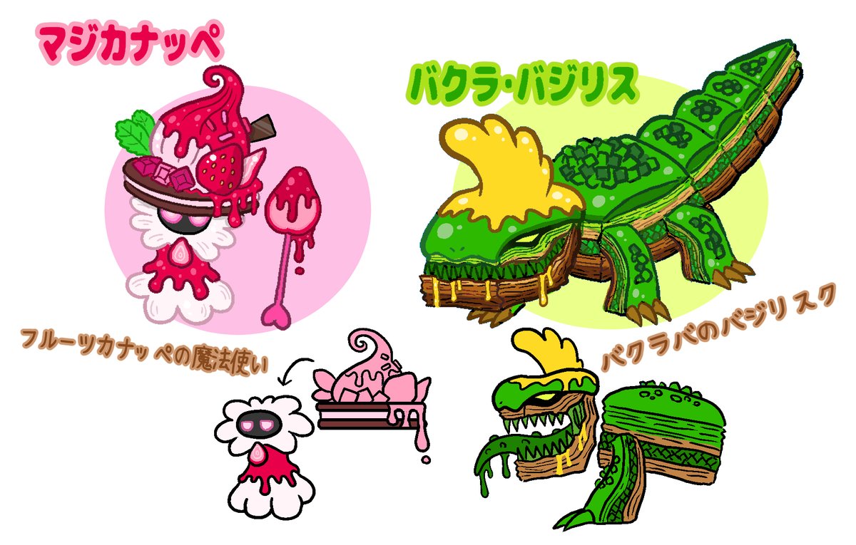 t7VdgfiXfQNM4gL's tweet photo. #創作 #オリキャラ
aruさんから「フルーツカナッペ」
枕五味さんからいただいた「バクラヴァ」というスイーツをモチーフにした魔物をデザインしました～！

カナッペはトッピングの色によって魔法の属性が異なる魔法使いに！

サクサク生地にたっぷりのピスタチオと甘いシロップをかけたバジリスク！ https://t.co/3LGDCdmEPd