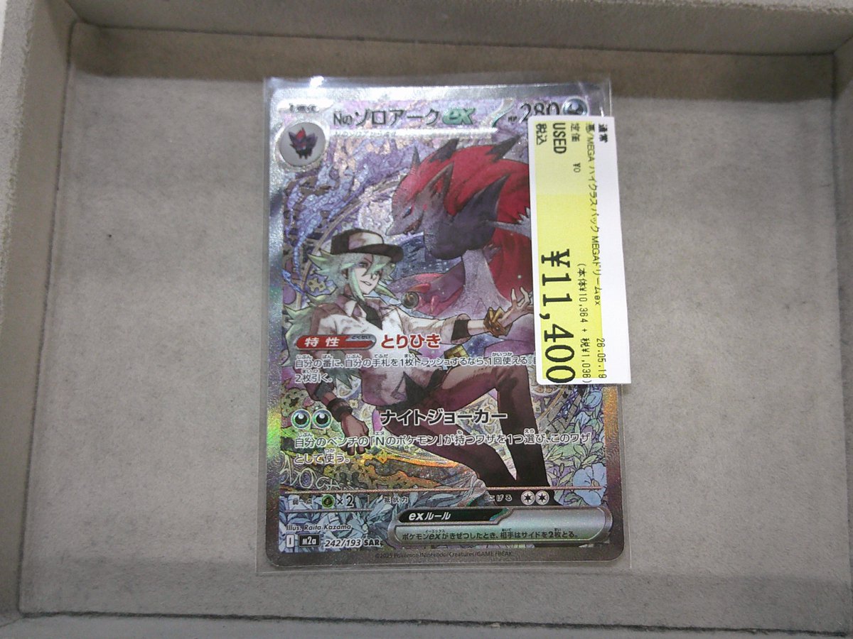 ✨トレカ入荷情報✨ 【223/193】(ｷﾗ)ﾒｶﾞﾘｻﾞｰﾄﾞﾝXex｢MA｣ 【242/193】(ｷﾗ