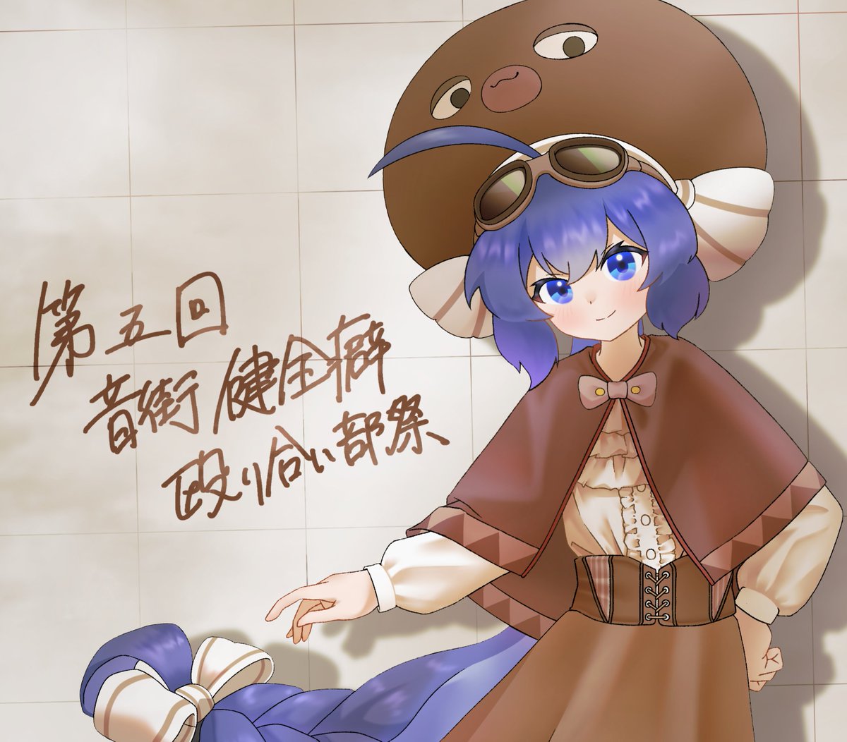 SHISHI_444444's tweet photo. スチパン風な音街💙
#音街健全癖殴り合い部祭 https://t.co/hxOFxL2Ij9