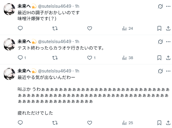 未来へ💫 tweet media