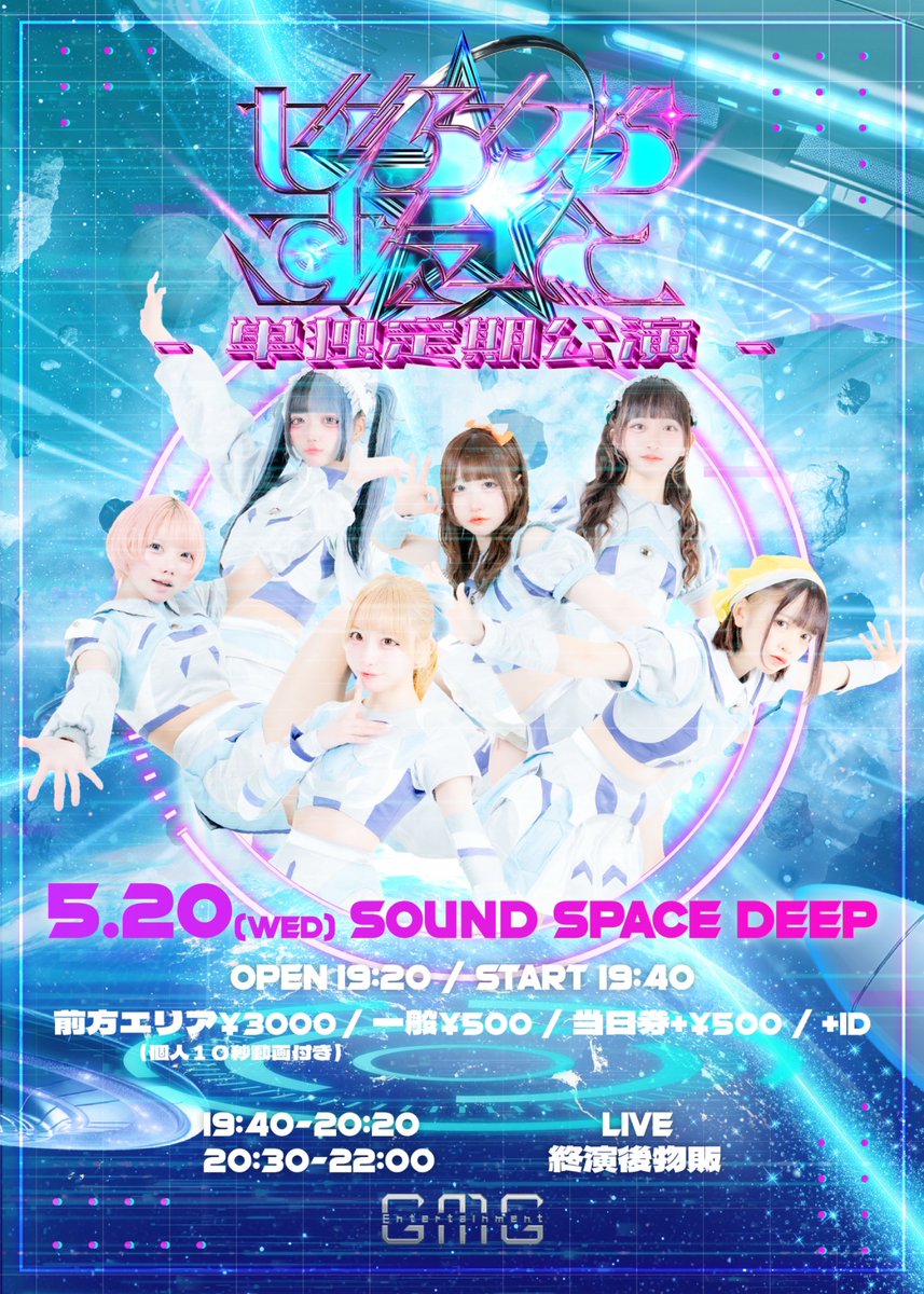 💥 #ぜろすた明日のライブ情報💥 💫 ぜろから☆すた→と単独公 💫 🗓 5