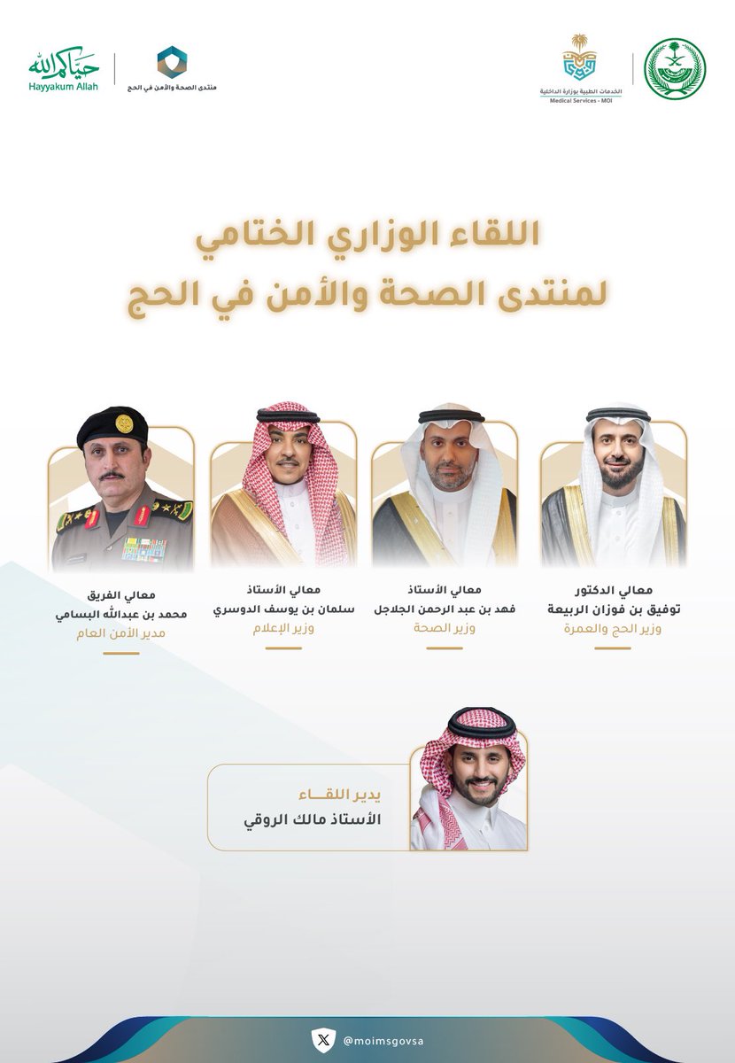 مالك الروقي tweet media
