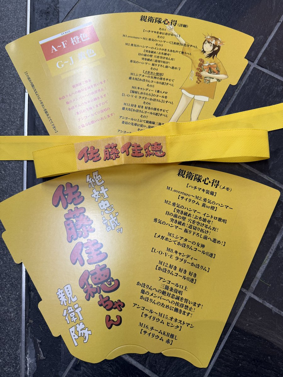 佐藤佳穂応援企画アカウント tweet media