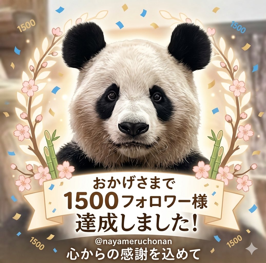 おっと|めざせ1億への道 tweet media