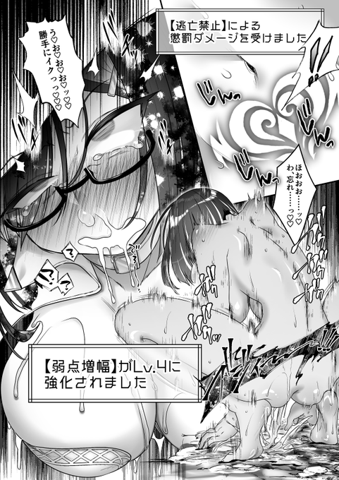 【魔王を倒した最強の魔法使いがザコモンスターでオナってたら魔法反射で人生終わっちゃう話】もセール中ですわよ(破滅願望オナニー向けのえっち漫画) #DLsite