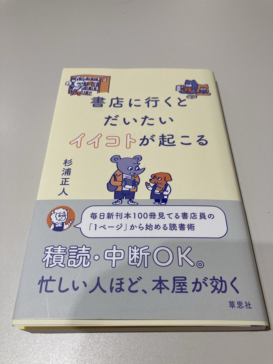 読書人 tweet media