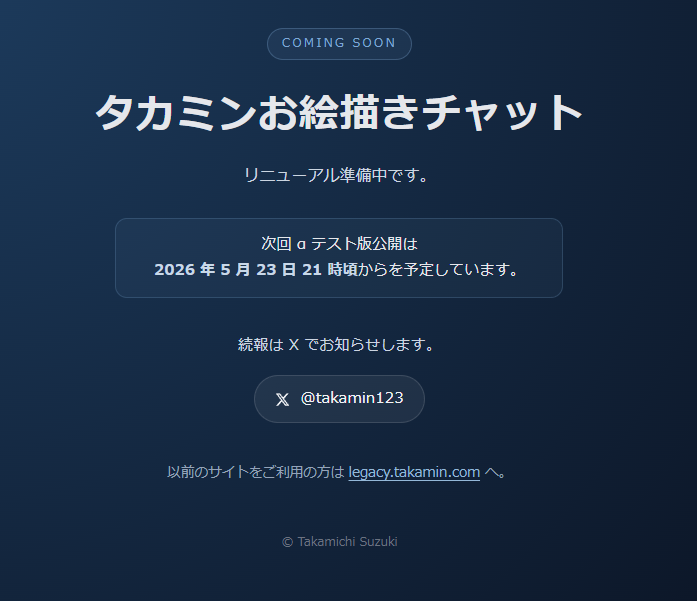 たかみん tweet media