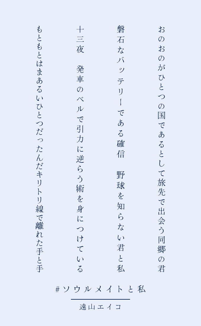 遠山エイコ tweet media