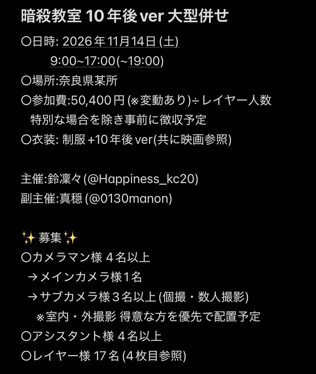 鈴凜々🔔 22.23expo/24a!池袋🦇 tweet media