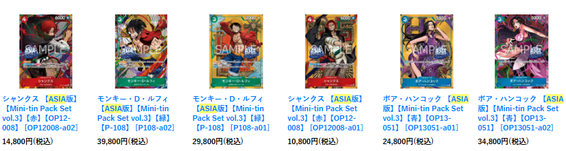 📡海外版入荷情報】 アジア限定のミニtin Vol.3入荷いたしました