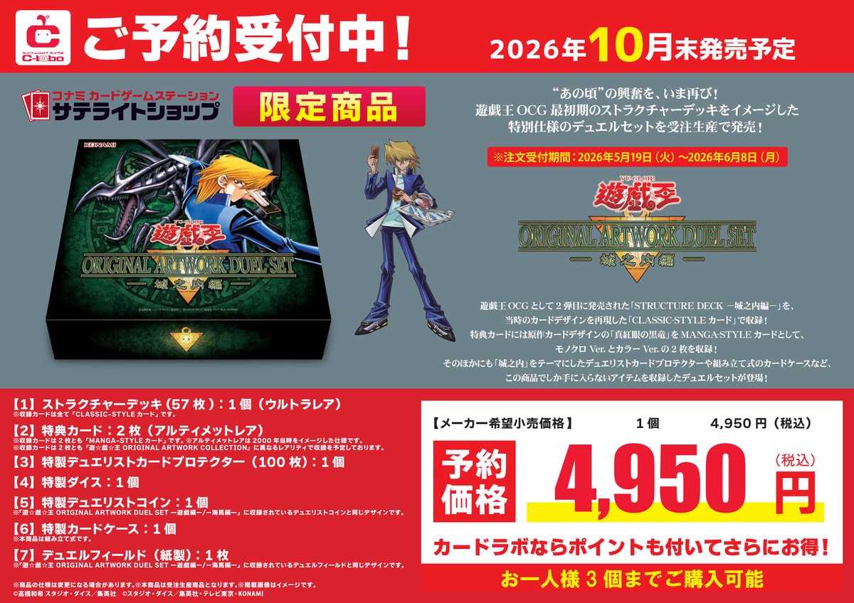 遊戯王OCG 予約情報】 『遊☆戯☆王 𝐎𝐑𝐈𝐆𝐈𝐍𝐀𝐋 𝐀𝐑𝐓𝐖𝐎𝐑𝐊