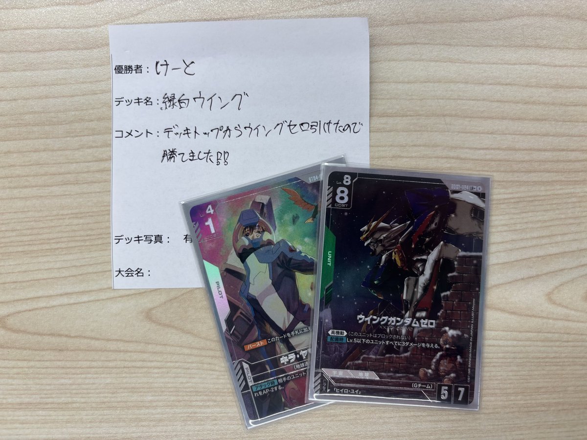 5月19日 ガンダムカードゲーム WORLD CHAMPIONSHIPS 26-27 店舗予選