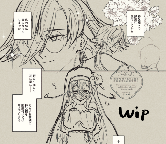 ใใในๆผซ็ปไธๆธใwip