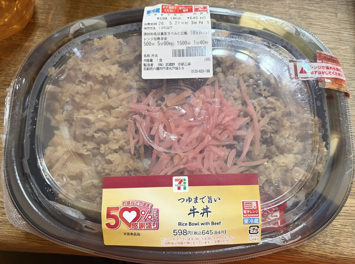 kinchan1102's tweet photo. 今日はお昼にセブンナウにてデリバリーしていただきました😊
気になってた期間限定の50%以上の感謝盛り企画に乗っちゃいました😅
お昼は牛丼、おやつはソーセージエッグマフィン、夜はデカ豚ラーメンアブラ増し😁
今、ラーメン食べ終えたんですがお店とかわらず美味しくいただけました。
ごちでした🤗 https://t.co/pHOTjChfek