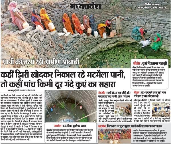 Sumit_Modi13's tweet photo. In the wake of the global oil crisis, we should not lose sight of the fact that there are many places in India which are reeling with scarcity of as basic and essential-for-survival thing like water. So, alongside conserving fuel all should work towards water as well.

#DainikBhaskar