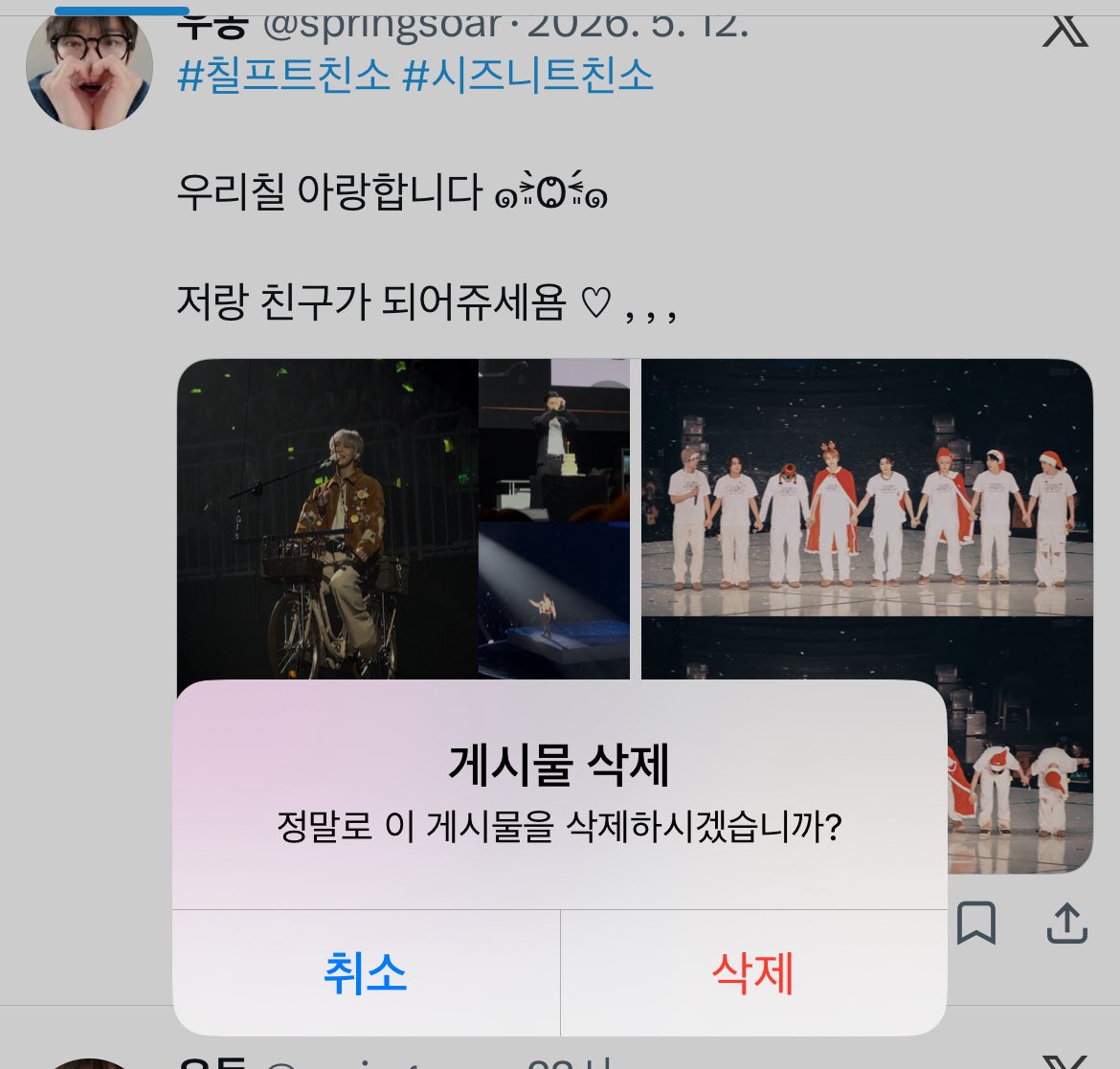 우동 tweet media