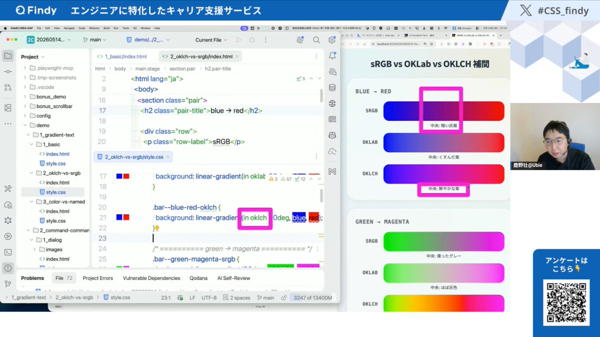 tonkotsuboy_com's tweet photo. 5月14日に開催された「鹿野さんに聞く！CSSの最新トレンド Ver.2026」について、
- 申し込み数：615人
- 満足度4.7点（5点満点）
でした💐 たくさんのご参加、ありがとうございました。感想も全部読んでいます。
アーカイブ動画も公開されました。
https://t.co/mQDOiC2NN2
スライド
https://t.co/xjbQUXvOLG
デモ
https://t.co/QJuEoHI5hL
来年もまたやりましょう！
#CSS_findy