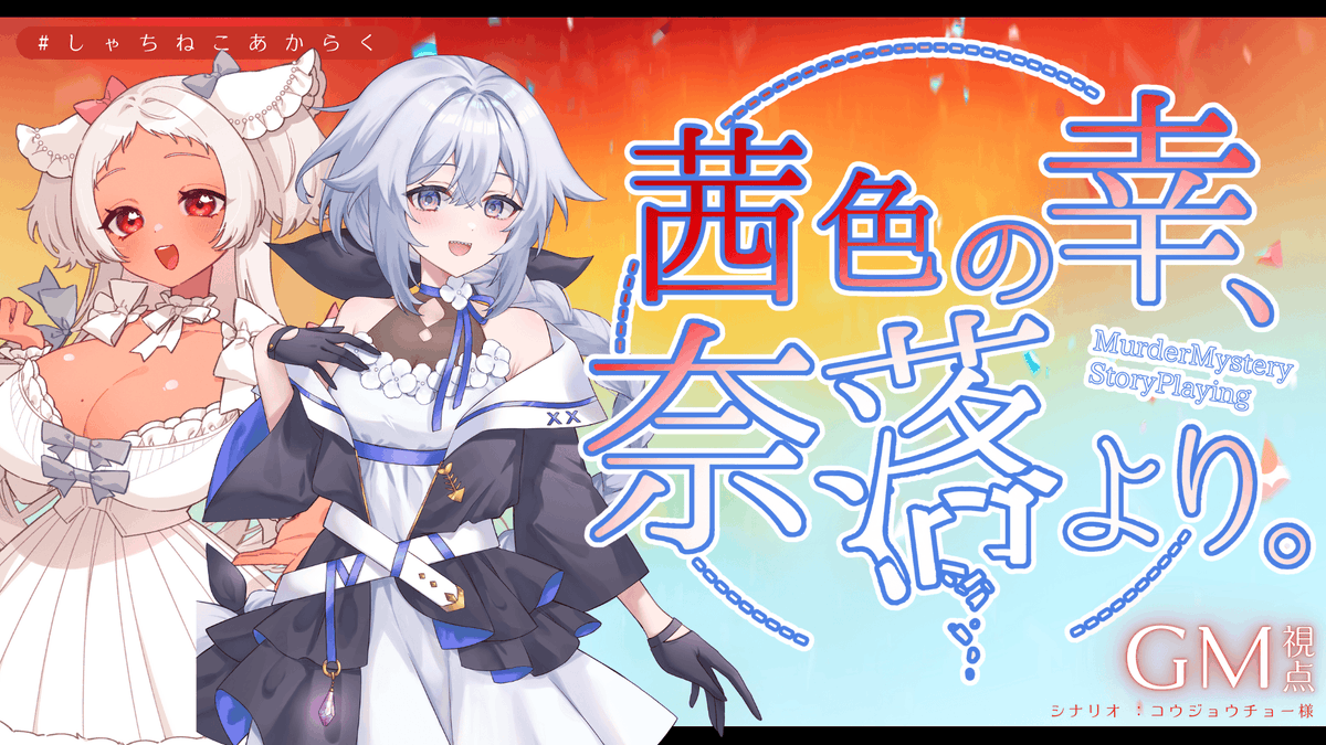 天井音らむね🫧🤍✨ (@amaine_ramune) / Posts / X
