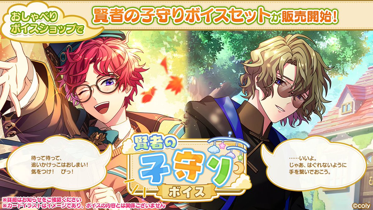 魔法使いの約束【公式】 tweet media