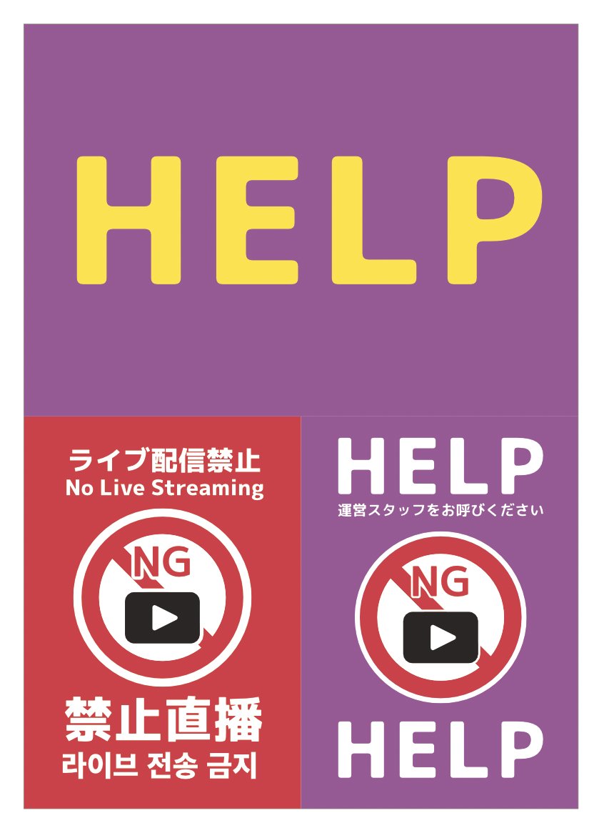 livehack デザフェス 南4F_Q-151 tweet media