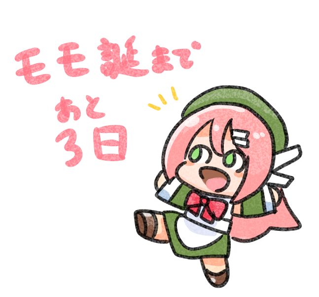 申山丑郎 tweet media