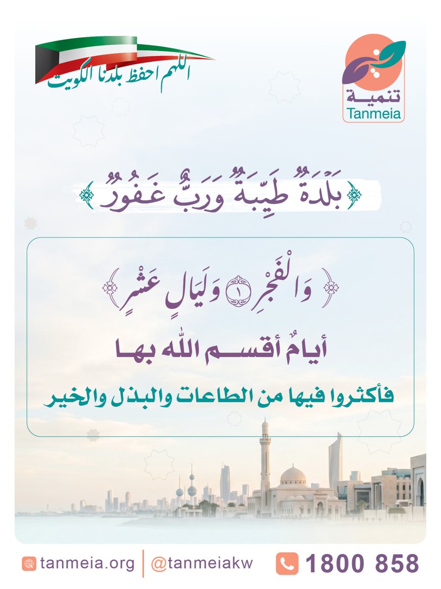جمعية تنمية الخيرية tweet media