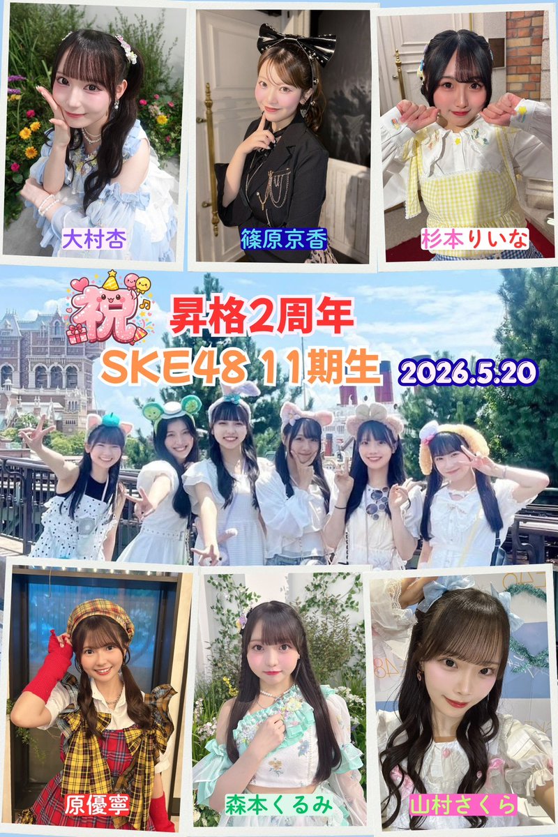 大村杏応援アカウント tweet media