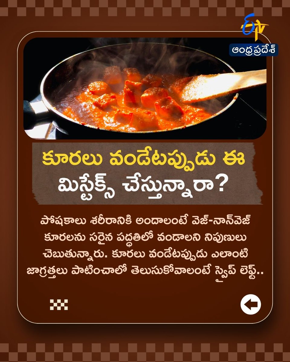 ETV Andhra Pradesh tweet media