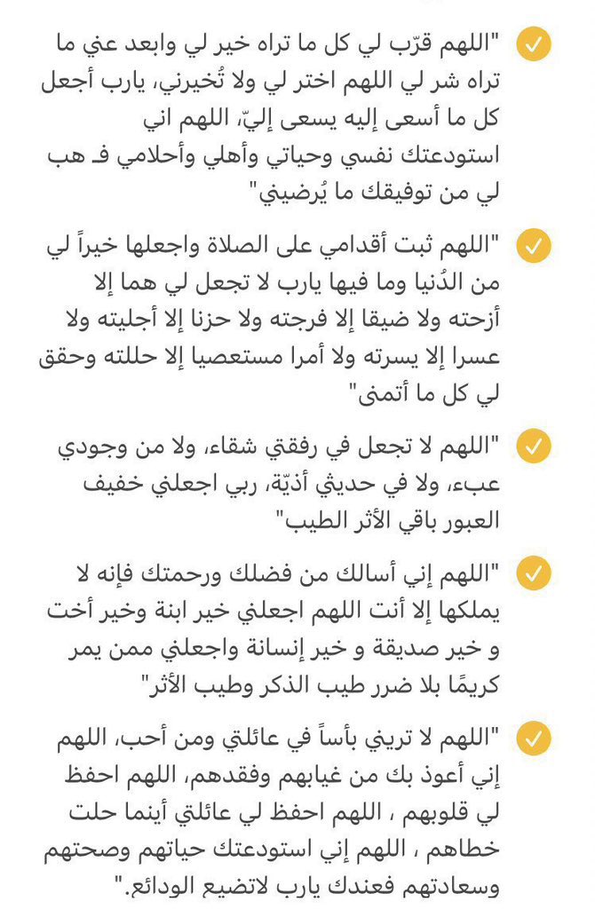 hms_sss's tweet photo. ادعية ليوم عرفه يوم الأمنيات كرروها دايماً وإحفظوها💕✨: https://t.co/Tc65CGdOiE
