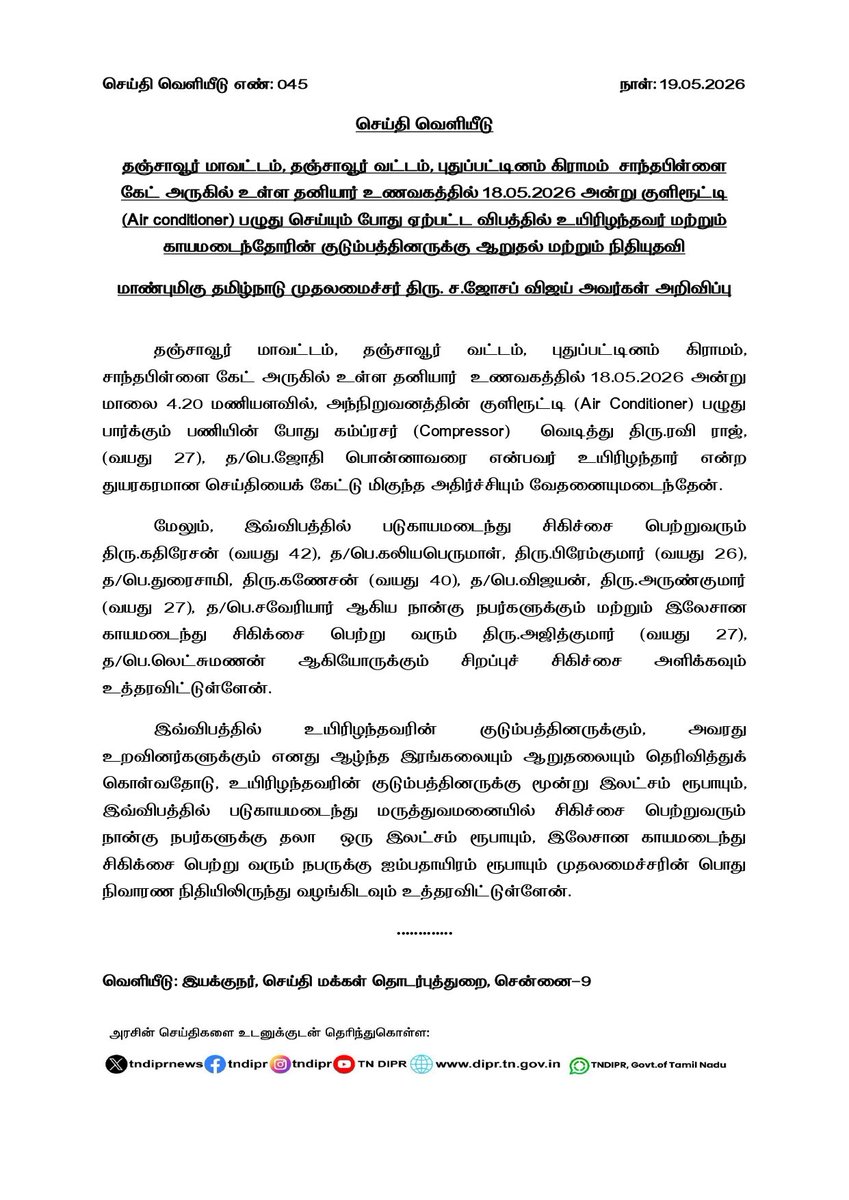Prakash Vijay tweet media