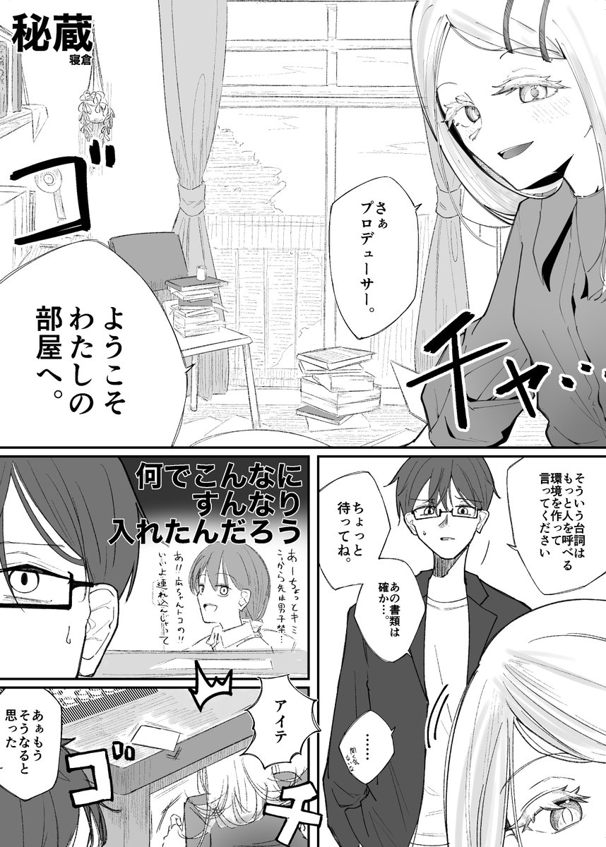 寝倉 tweet media