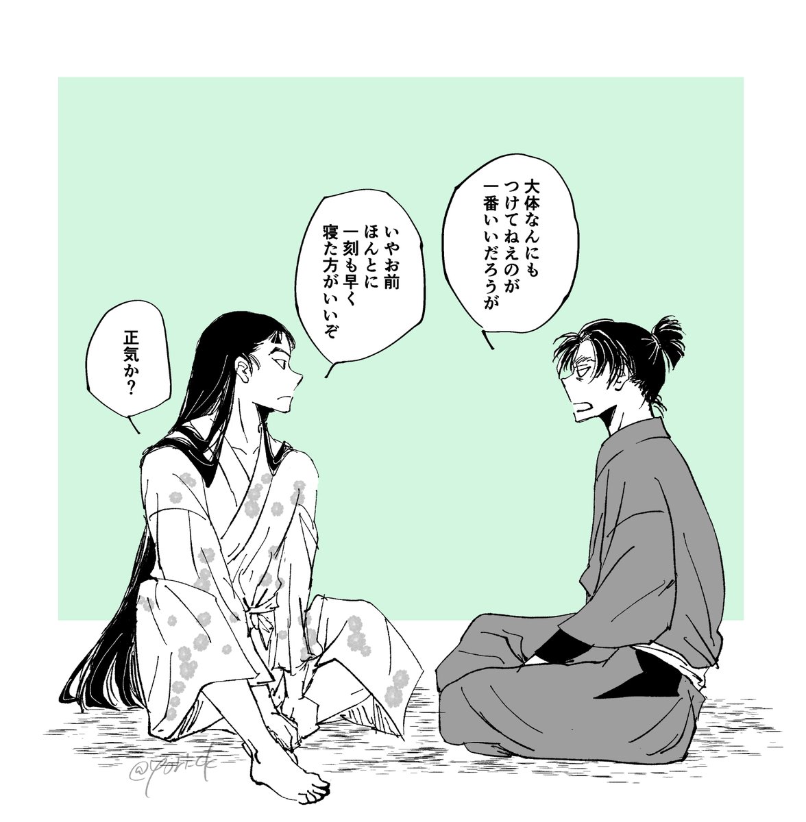 文仙 寝不足 