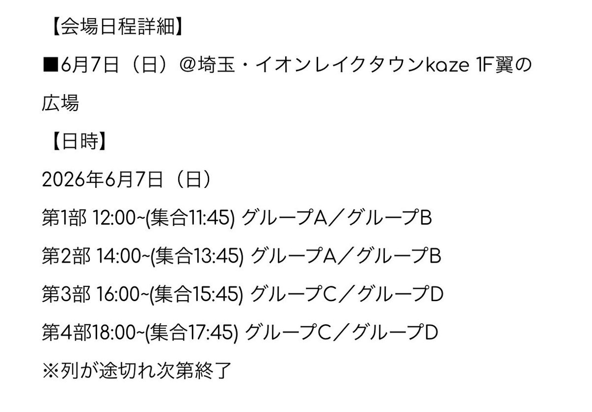 村山 結香 tweet media