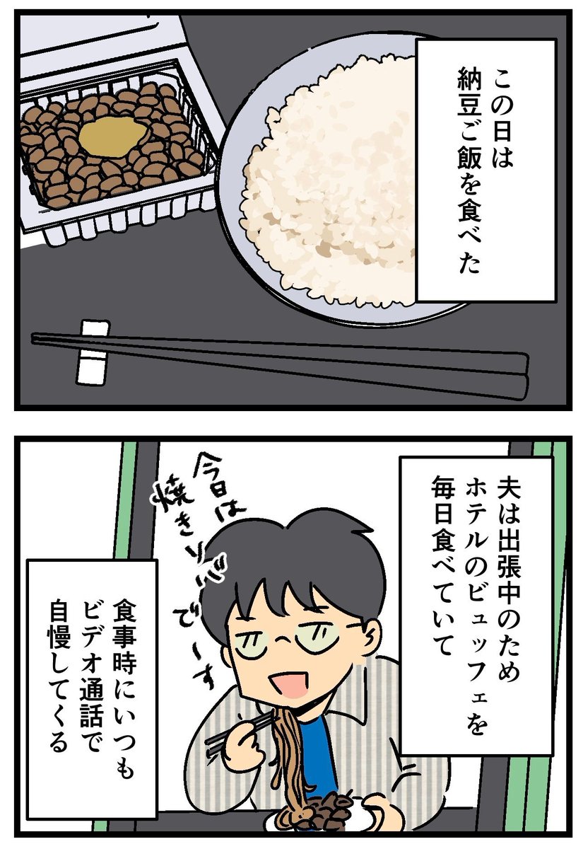 食費を節約しようとしたら…(2/2) 