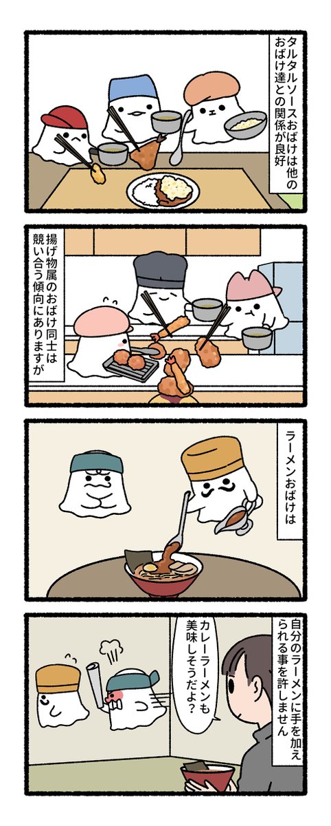 pandania0's tweet photo. とんかつおばけたち https://t.co/MH2yKXgCv0