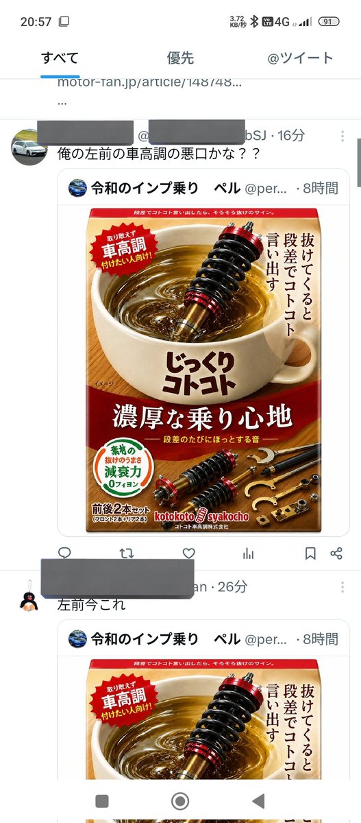 令和のインプ乗り ペル tweet media