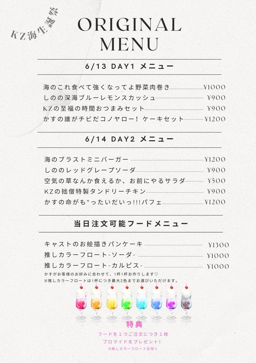 kosmic__1796's tweet photo. 【🍸情報解禁🍸】

オリシャンとフードが公開されました！
全て完全事前予約制です！
シャンパンタワーもございます！
遠隔も可能です！

🍸予約受付期間：5/20-5/31
🍸予約方法：ツリーのテンプレート確認の上本アカウントのDMまで https://t.co/WaTqk0QcZ0