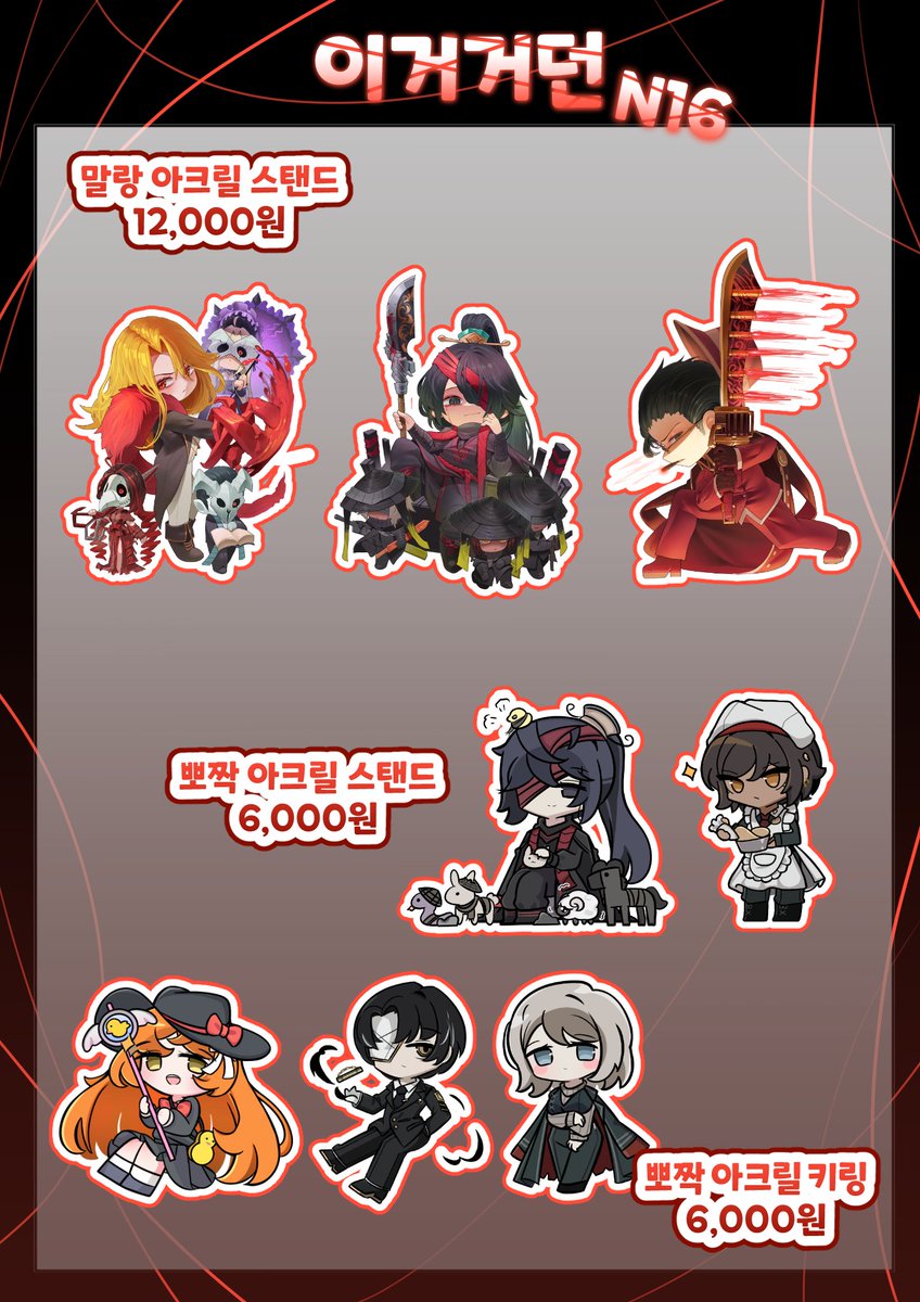 BoldursGate's tweet photo. 5월 일페 N16 17 18 이거거던 부스
아래는 선입금 링크입니다!
https://t.co/PPq67znumD https://t.co/NnrasmnSkA