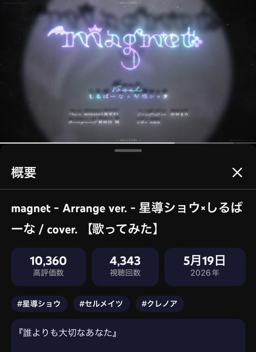 ねむ🔮 tweet media